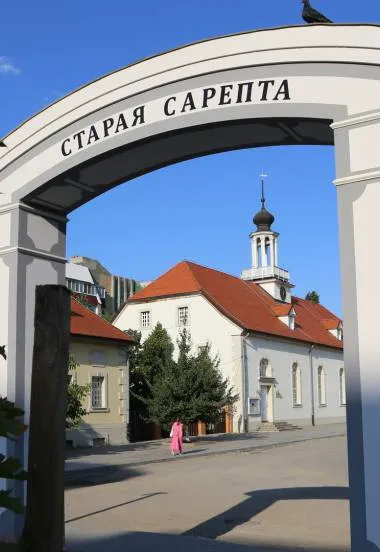 Старая Сарепта. Основная экспозиция