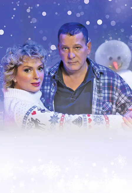 Снежный вальс (Волжский)