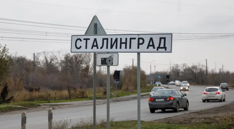 Волгоград и обсуждение возвращения исторического названия Сталинград