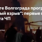 Взрыв на заводе Форте Пром ГмбХ: Рабочие сообщают о происшествии