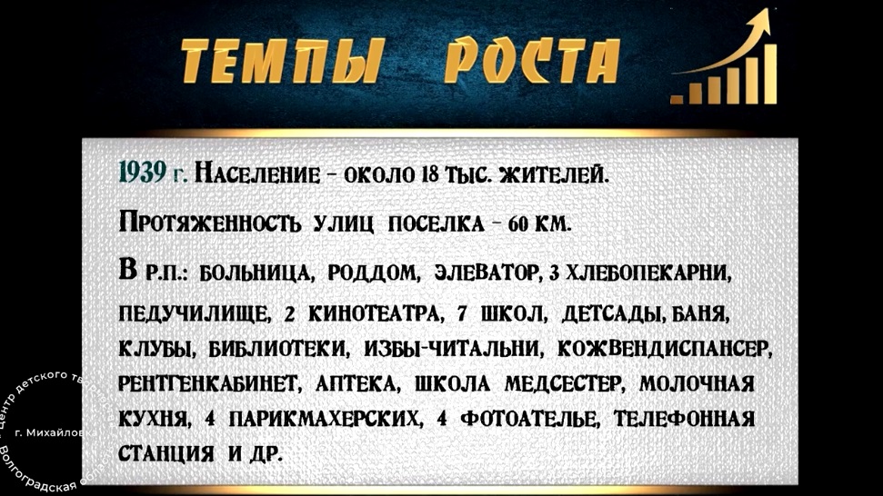 Михайловка во времена советского союза
