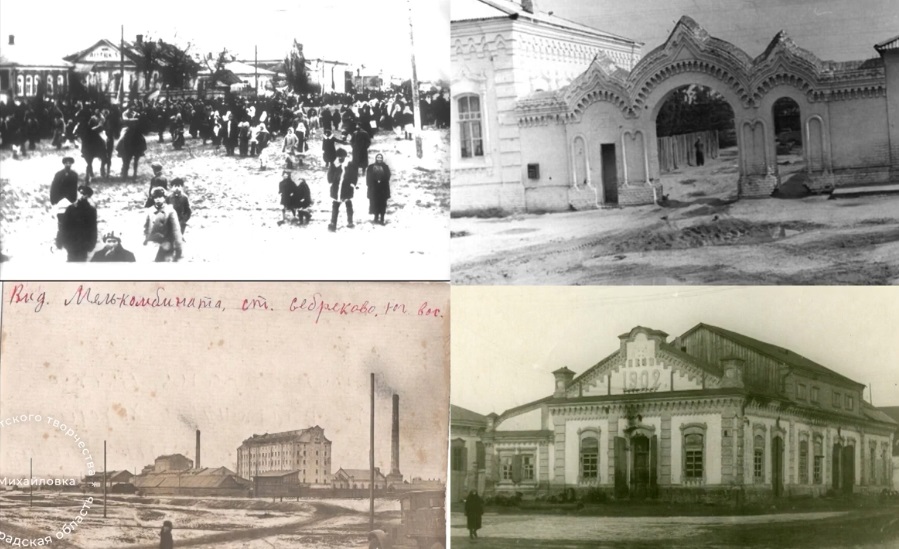 Михайловка во время гражданской войны