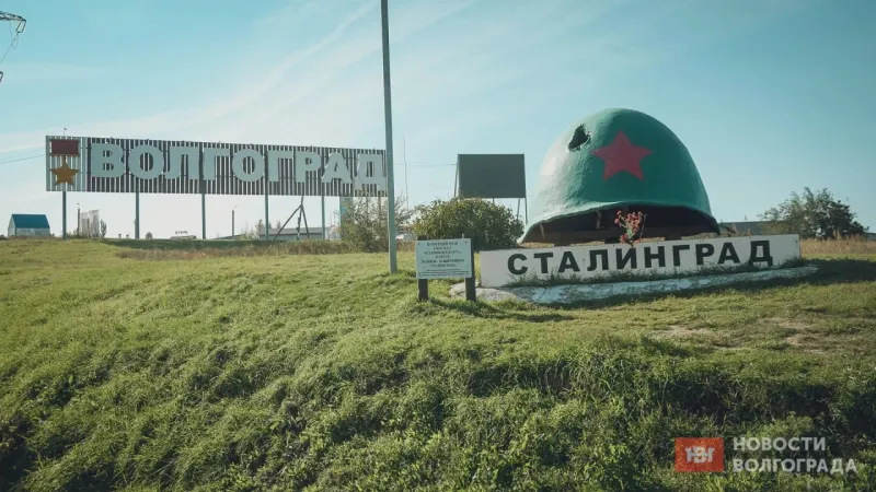 Зюганов снова предложил вернуть Волгограду имя Сталинград