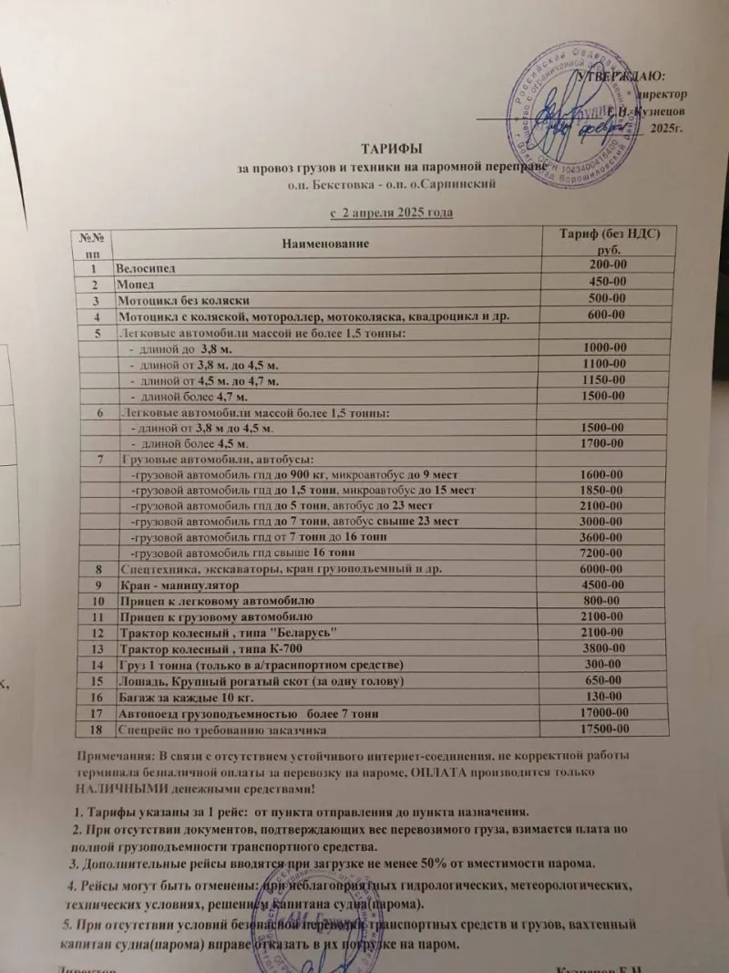 В Волгограде подорожает паромная переправа на остров Сарпинский