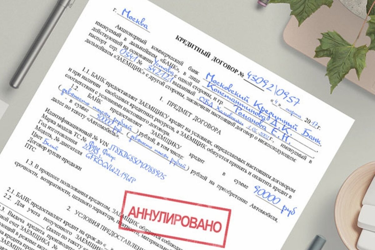 Верховный суд РФ: кредиты, оформленные мошенниками, можно признать недействительными