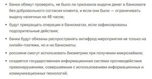 С 1 сентября 2025 года в России ужесточат лимиты на снятие наличных в банкоматах