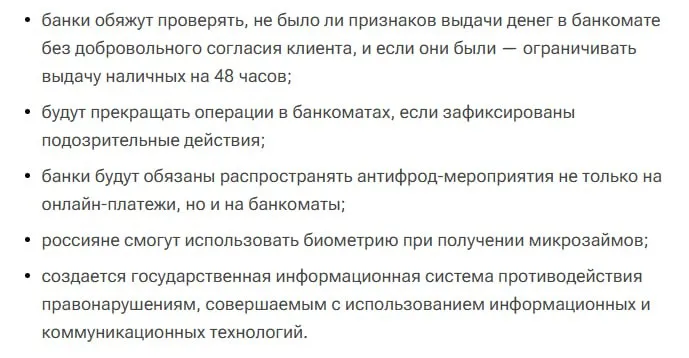 С 1 сентября 2025 года в России ужесточат лимиты на снятие наличных в банкоматах