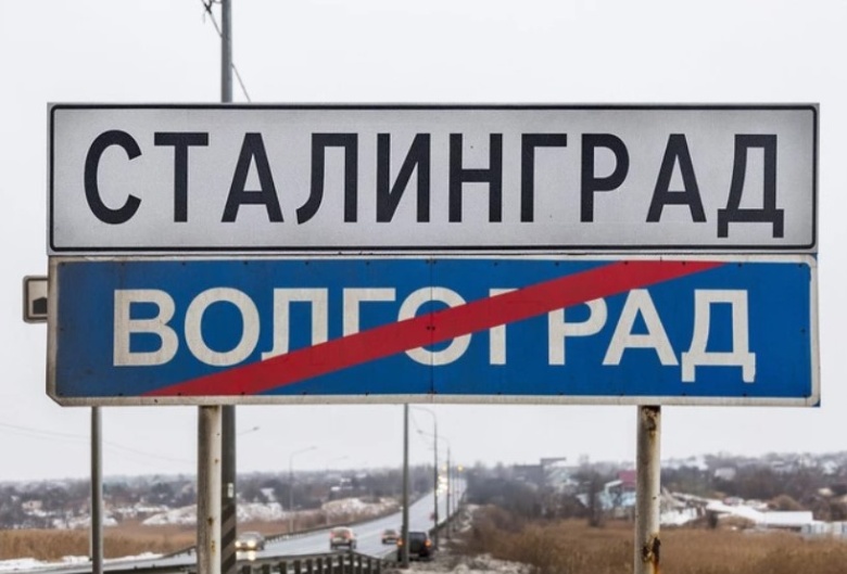 Путин допустил возвращение Волгограду названия Сталинград, но решение за жителями