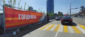 В Волгограде перед визитом Путина свалку закрыли баннером «Гордимся»