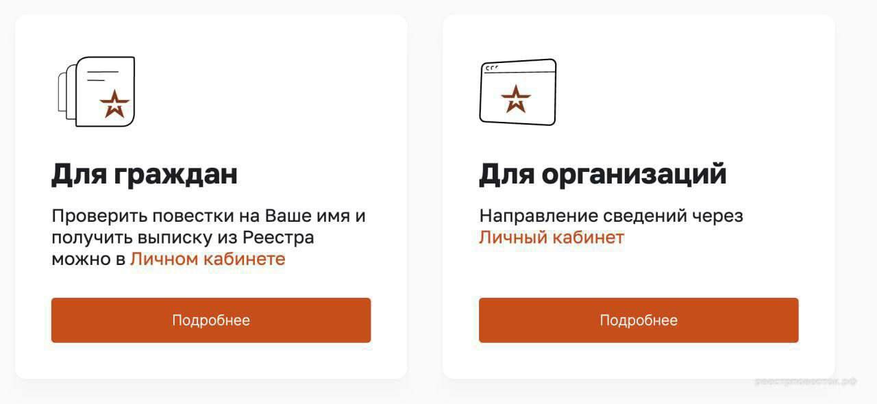 В России заработал реестр электронных повесток: проверь, не ждёт ли тебя «сюрприз» от военкомата