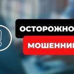 Под Волгоградом подростков втянули в схему с банковскими картами