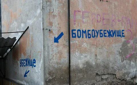 МЧС планирует восстановить все убежища