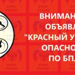 Волгоградская воздушная гавань временно не принимает и не отправляет самолёты