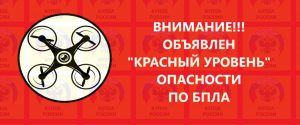 Волгоградская область: предупреждение о возможной опасности