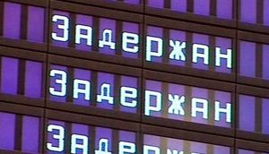 Сбои в работе сервисов «Аэрофлота» привели к задержкам рейсов