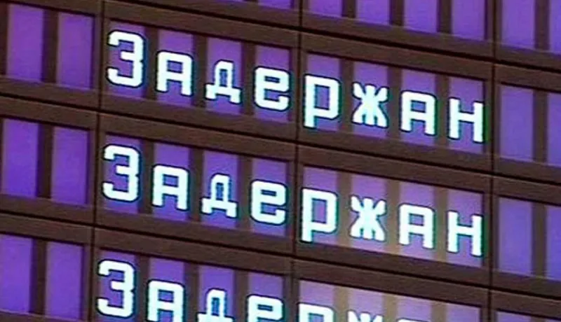Сбои в работе сервисов «Аэрофлота» привели к задержкам рейсов