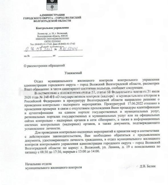 Жилой дом в Волжском на грани разрушения: халатность или бездействие?