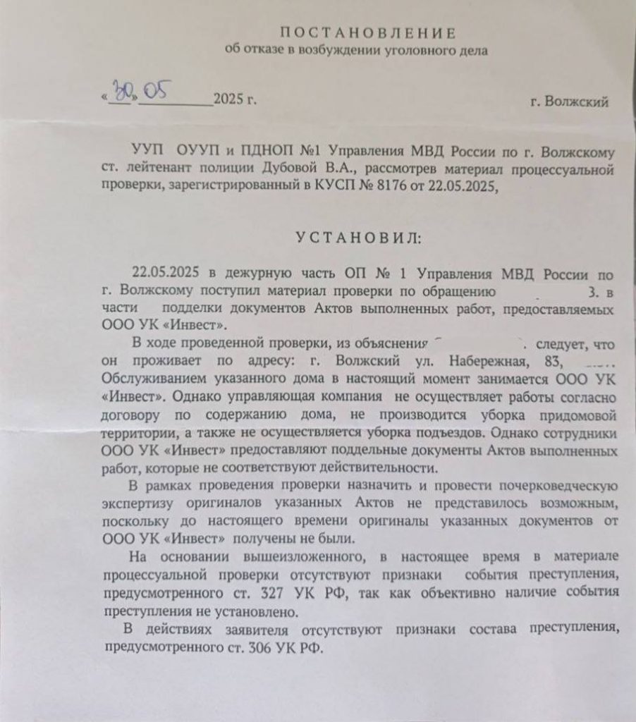 Жилой дом в Волжском на грани разрушения: халатность или бездействие?