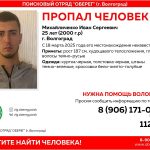 «Мама как призрак»: в Волгограде продолжают искать парня, исчезнувшего после слов о суициде