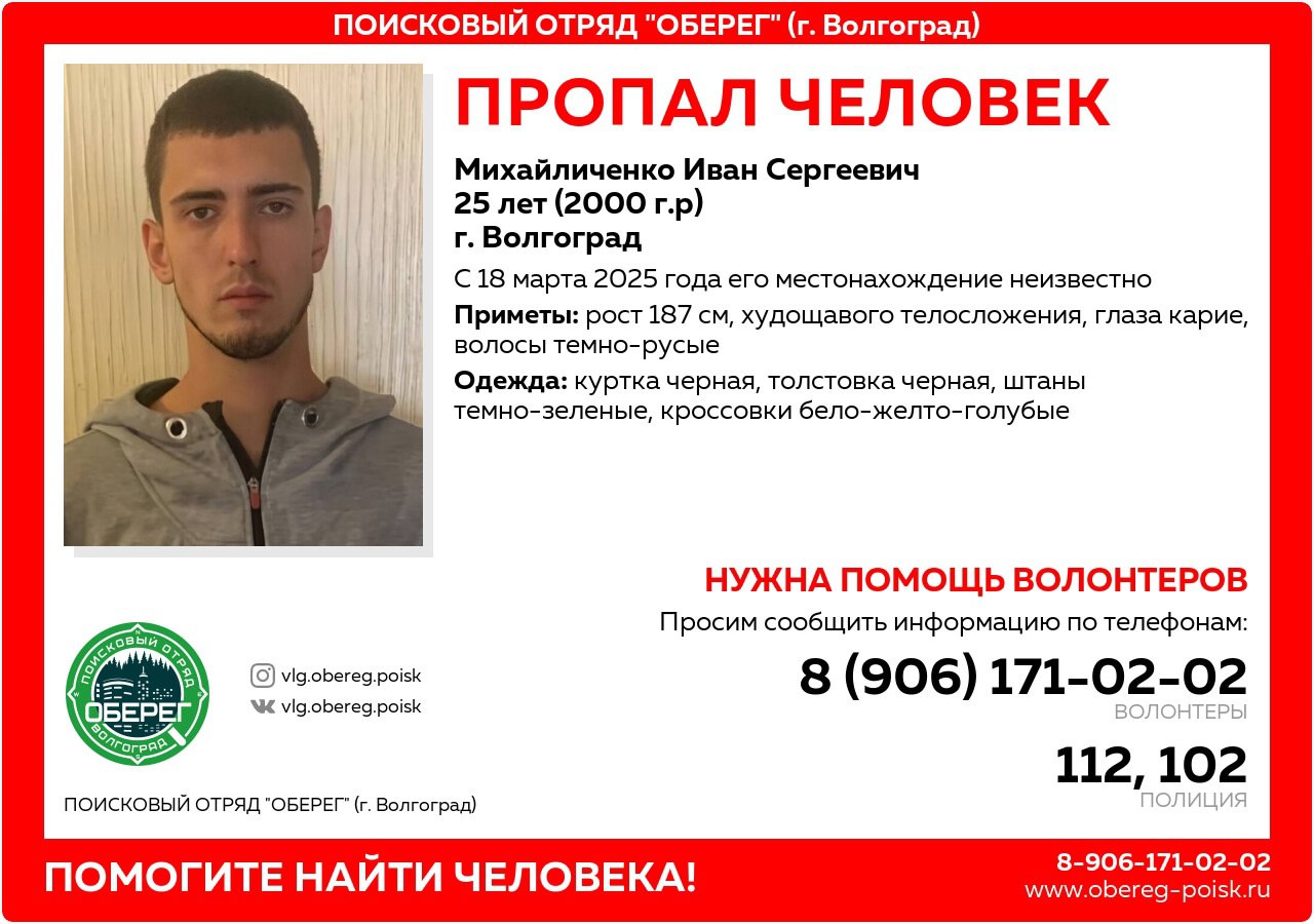 «Мама как призрак»: в Волгограде продолжают искать парня, исчезнувшего после слов о суициде
