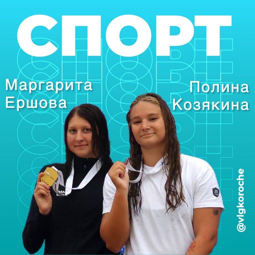 Волгоградские пловчихи завоевали пять медалей на Кубке России по плаванию на открытой воде