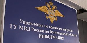 В Волгограде задержали мужчину за фиктивную регистрацию мигрантов