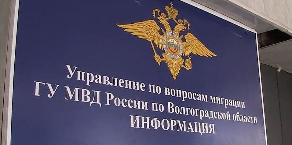 В Волгограде задержали мужчину за фиктивную регистрацию мигрантов