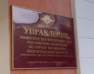 В Волжском полицейские задержали женщину, ранившую сожителя ножом