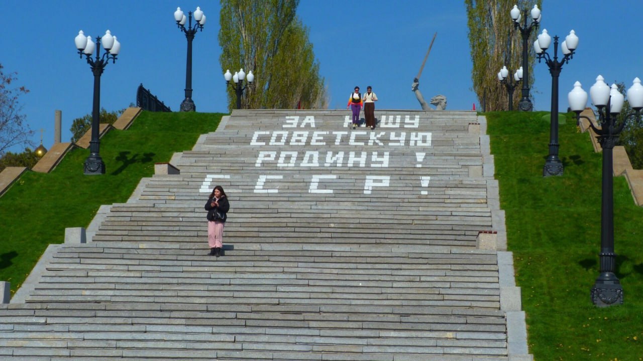 На Мамаевом кургане не будут сохранять спорную надпись «За нашу Советскую Родину! СССР!»