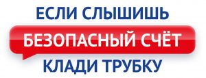 Почти 8 миллионов рублей потеряли жители Волгоградской области, доверившись телефонным мошенникам