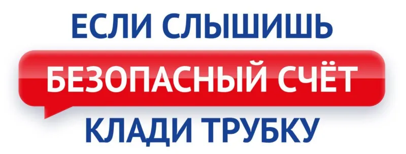 Почти 8 миллионов рублей потеряли жители Волгоградской области, доверившись телефонным мошенникам