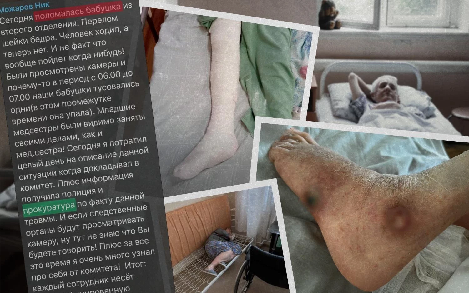 «Переломы, обезвоживание и пролежни»: экс-медсестра заявила о нарушениях в доме престарелых в Волжском