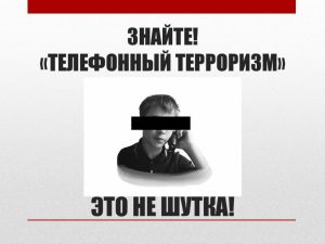 В Волжском осудили 19-летнего юношу за «шутки» о терактах