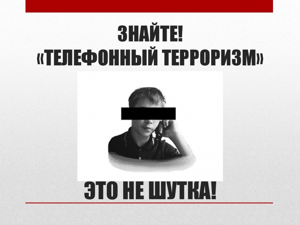 В Волжском осудили 19-летнего юношу за «шутки» о терактах
