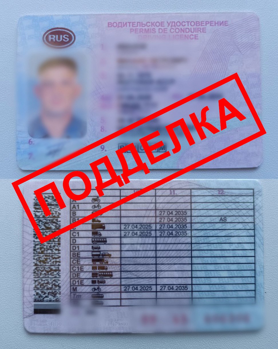 Купил «водительское удостоверение» за 32 тысячи: теперь мужчине грозит до года тюрьмы