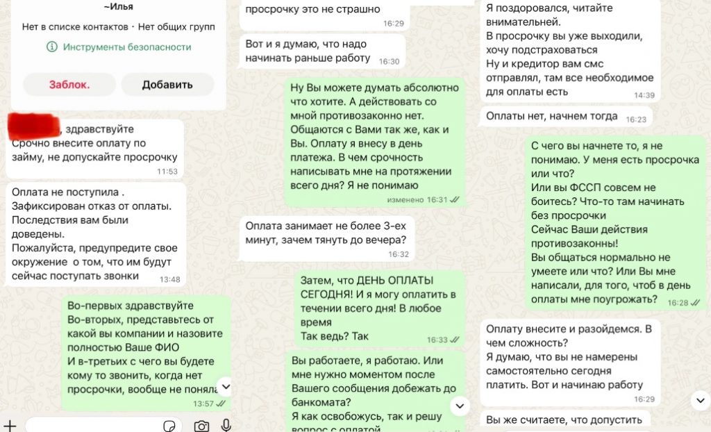 Пенсионерка пожаловалась на угрозы после займа в «Экозайме»