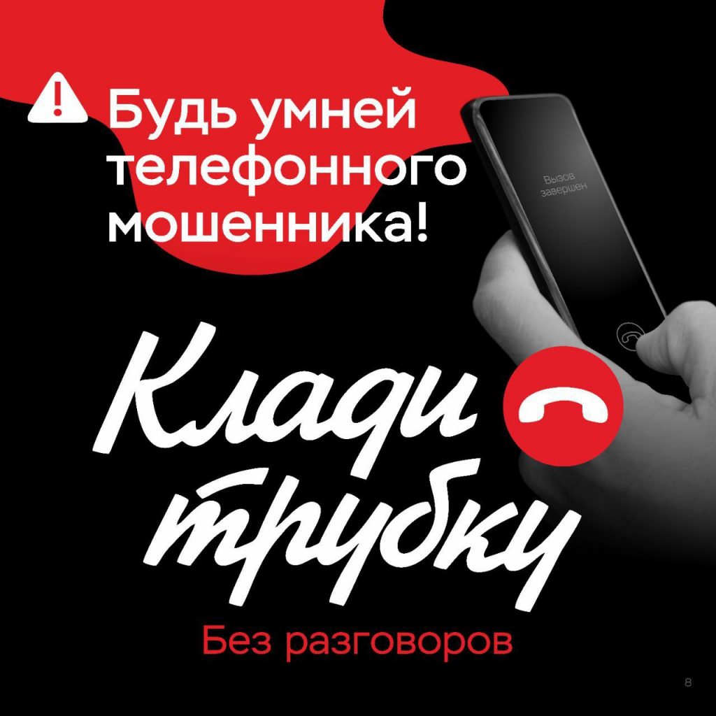 Житель Дзержинского района Волгограда стал жертвой телефонных мошенников