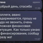 Светлоярский район: работники детсада снова не получили аванс