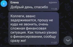 Светлоярский район: работники детсада снова не получили аванс