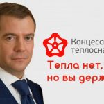 Волгоградцы жалуются на холодные батареи и отсутствие тепла — в «Концессиях» обещают устранить нарушения
