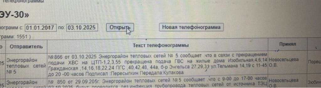 В Красноармейском районе Волгограда без предупреждения отключили воду