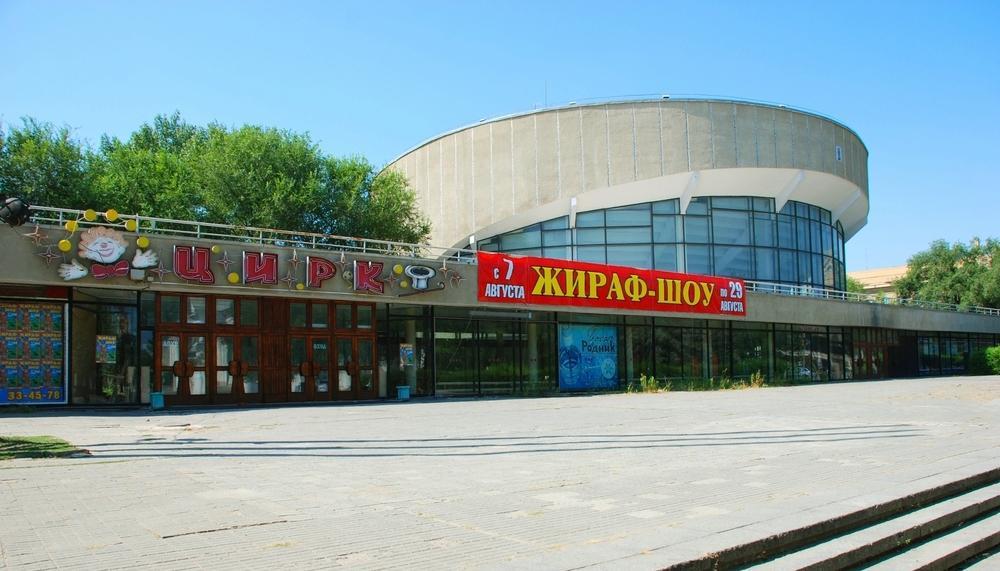Волгоградский цирк после ремонта пока не открыли