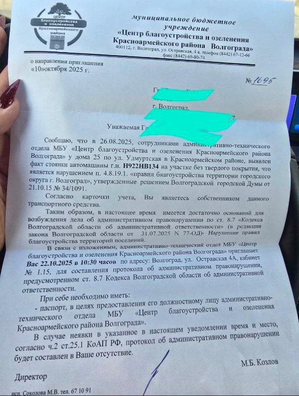 Автовладельцев Красноармейского района вызывают в администрацию из-за стоянки на зелёной зоне