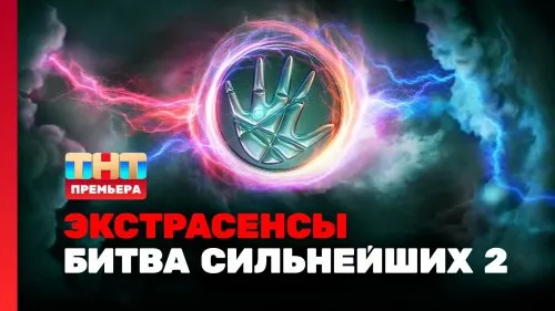 Три автобуса и камеры: в Волгограде замечены съёмки проекта об экстрасенсах