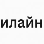 После перебоев связи: новый закон может повлиять на иск волгоградца к «Билайну»