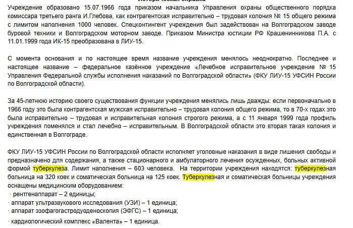 Подписчик сообщил о рисках для студентов на практике в ЛИУ-15