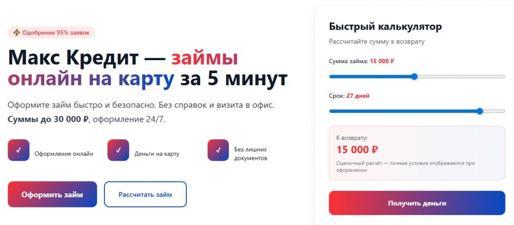 Нет денег до зарплаты? Волгоградцы всё чаще выбирают онлайн-займы Max.Credit