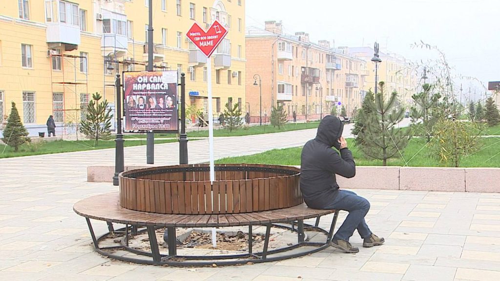 В Волгограде установили знак «Место, где все звонят маме»