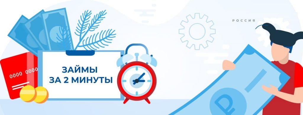 Где одобрят займ в ноябре — обзор свежих предложений от Финдозора