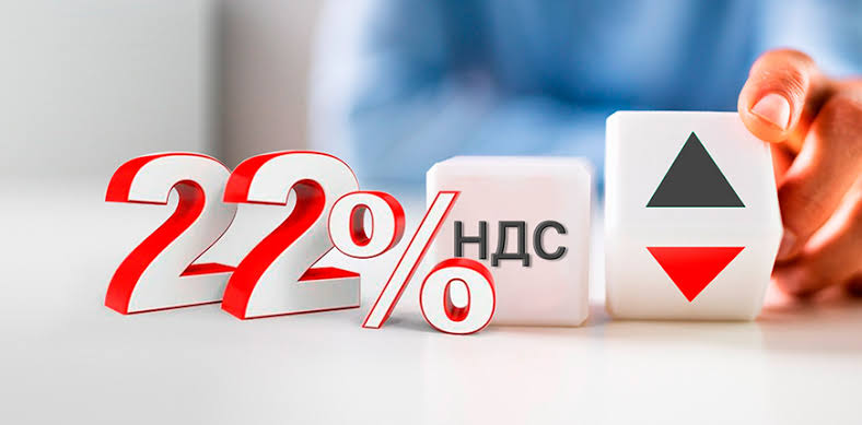Госдума одобрила повышение НДС до 22% с 2026 года